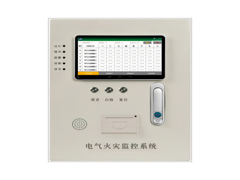 RKDHZ电气火灾监控系统