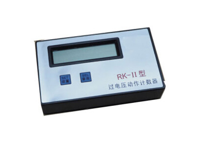 RK-II型过电压动作计数器